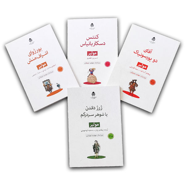 مجموعه آثار مولیر ده جلدی